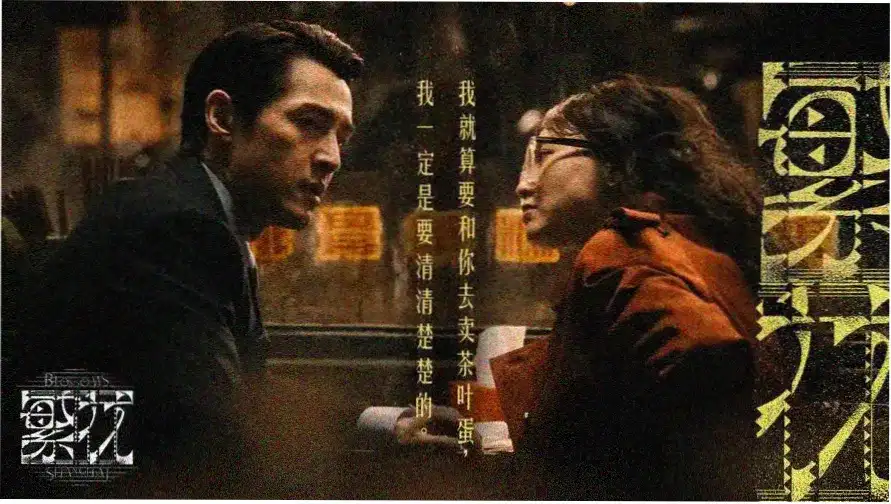 青丝影院主视觉